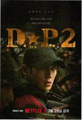 长夜手记海报