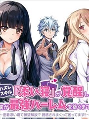 极地来信海报